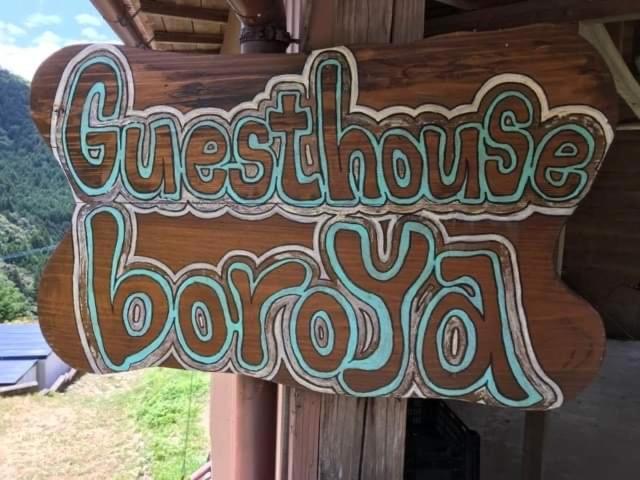 Guesthouse Boro-Ya Otoyocho المظهر الخارجي الصورة