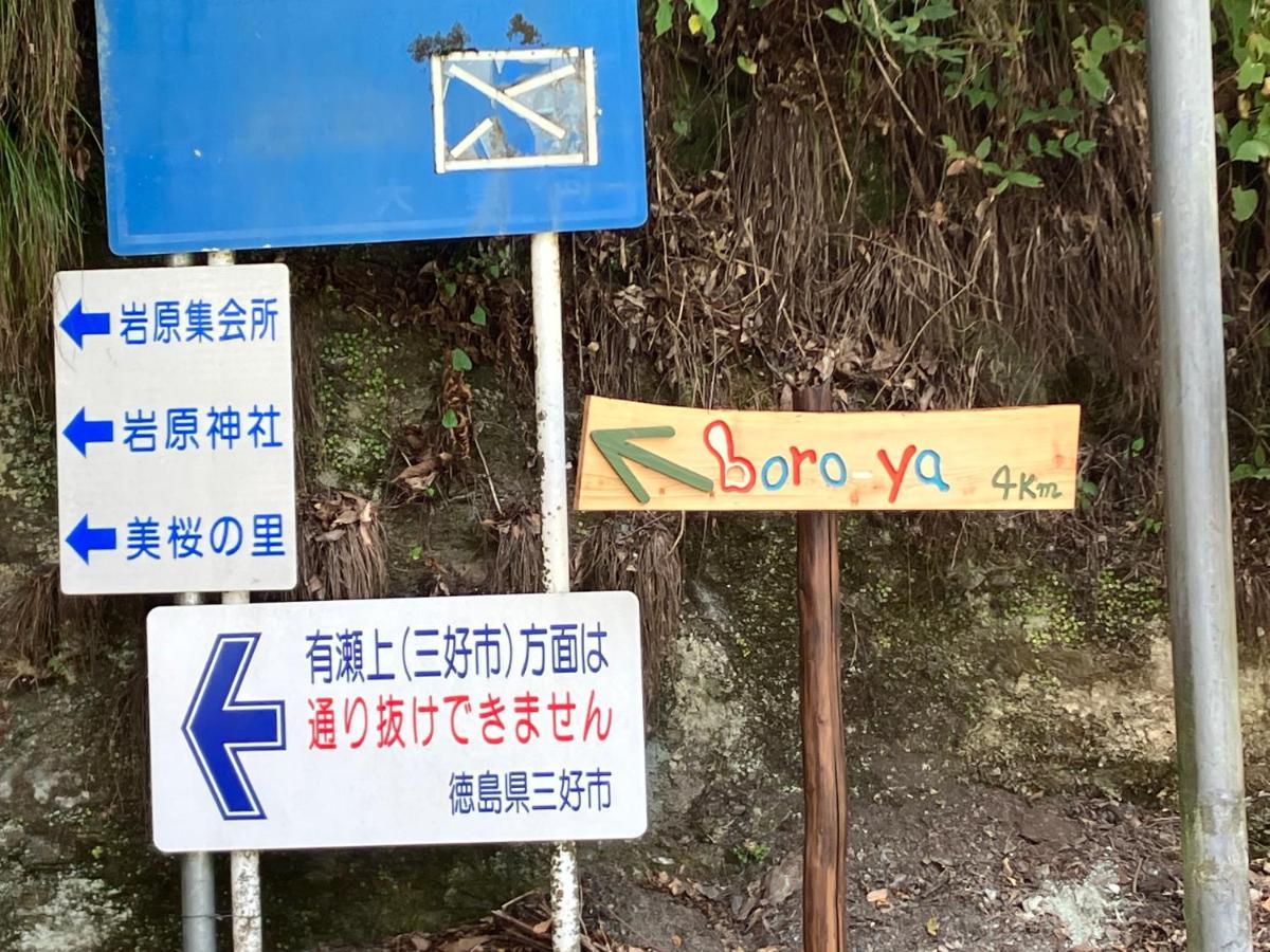 Guesthouse Boro-Ya Otoyocho المظهر الخارجي الصورة